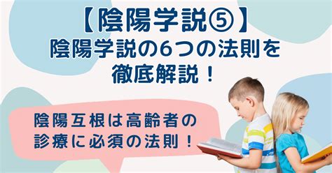 互根互用|第11回 陰陽学説の人体への応用（2）陰陽互根、陰陽。